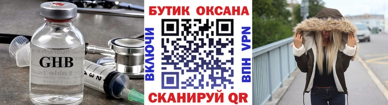 Бутират GHB kraken ТОР Каргополь