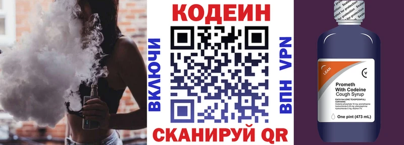 хочу наркоту  Каргополь  Codein Purple Drank 